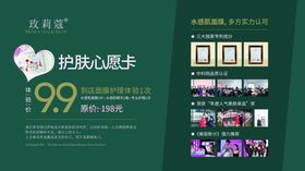 玫莉蔻心愿卡
