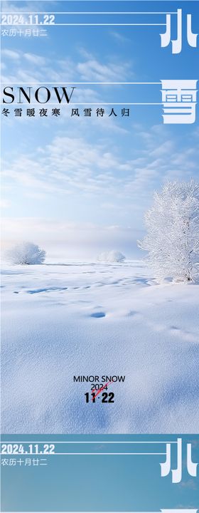 小雪节气海报