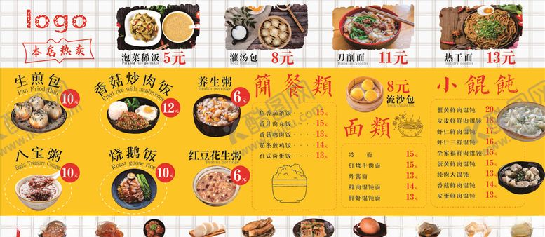 编号：91332910282239568348【酷图网】源文件下载-菜单