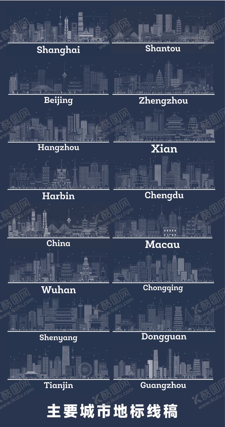 编号：40335212181205331684【酷图网】源文件下载-主要城市地标线稿（EPS用AI打开）