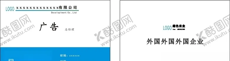 编号：66983207022109497211【酷图网】源文件下载-企业名片