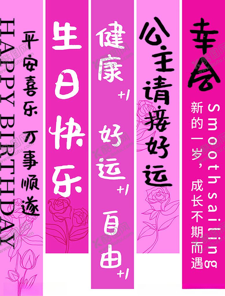 编号：72904509211610441742【酷图网】源文件下载-粉色祝福卷轴