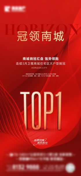 top1海报