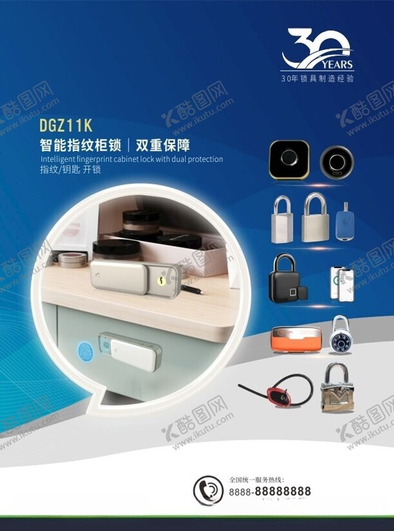 编号：76862412101321455926【酷图网】源文件下载-锁刊杂志封面