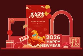 马年新年春节国潮美陈打卡背景墙