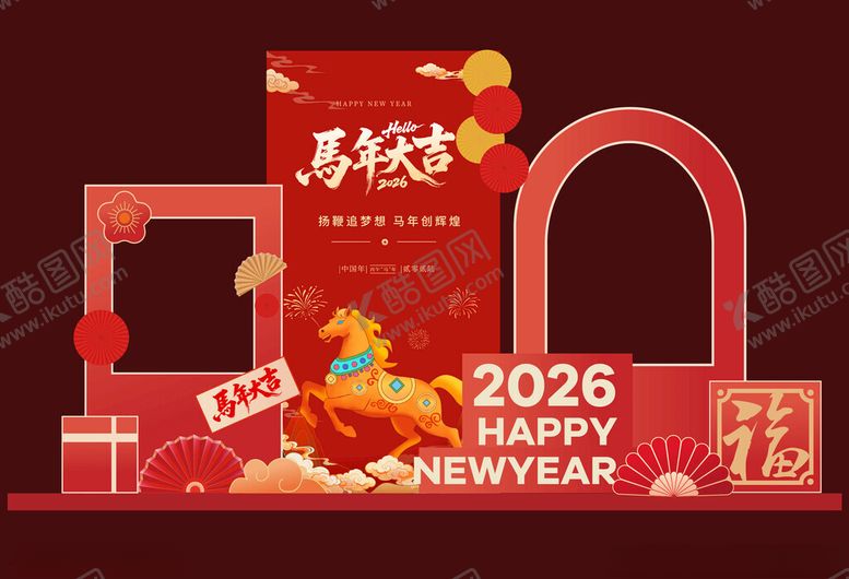 编号：70965001042022137175【酷图网】源文件下载-马年新年春节国潮美陈打卡背景墙