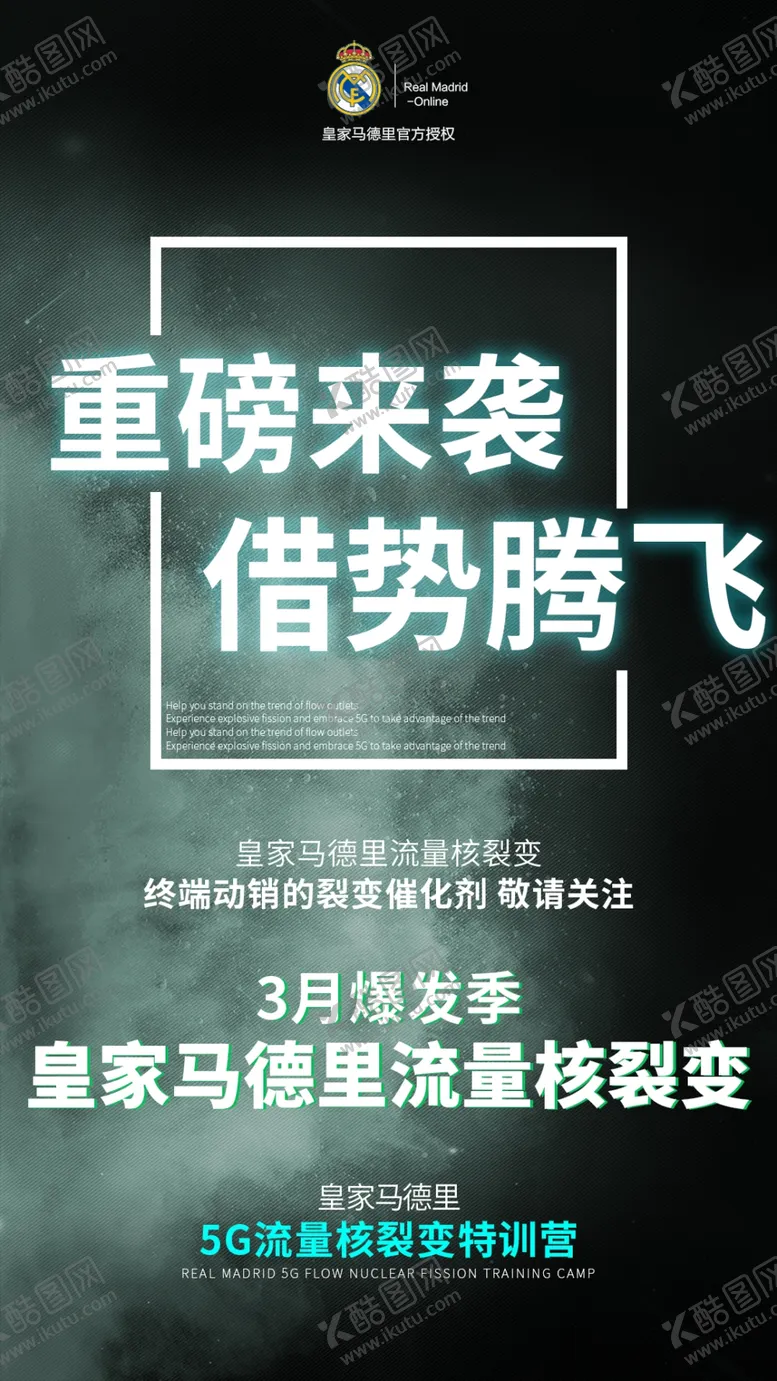 编号：47483603220742342723【酷图网】源文件下载-引流海报