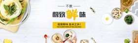 美食海报传单主题新鲜