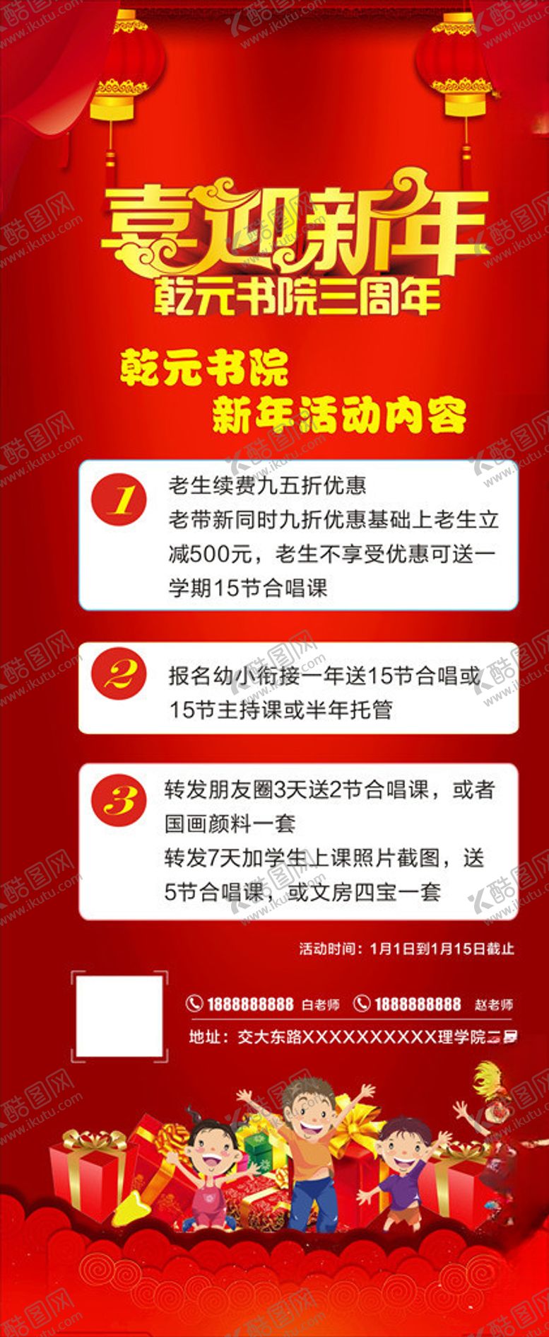 编号：33924810142038111129【酷图网】源文件下载-狂欢元旦喜迎新年