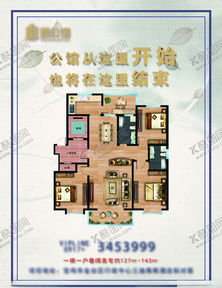 编号：96507609140737462769【酷图网】源文件下载-地产