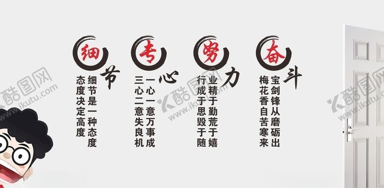 编号：41094309201104181198【酷图网】源文件下载-班级文化墙励志标语雕刻