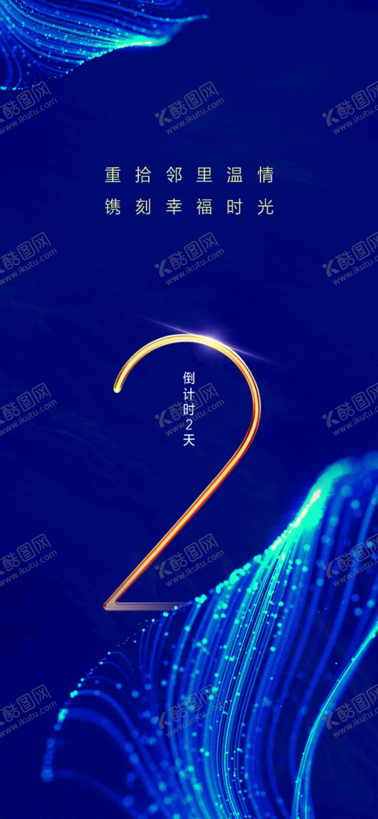 编号：79848006250347369736【酷图网】源文件下载-蓝色倒计时