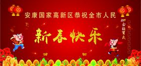 新春快乐