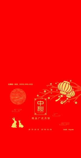 月饼包装