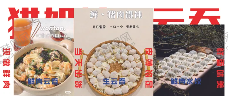 编号：38002002091520592649【酷图网】源文件下载-饺子
