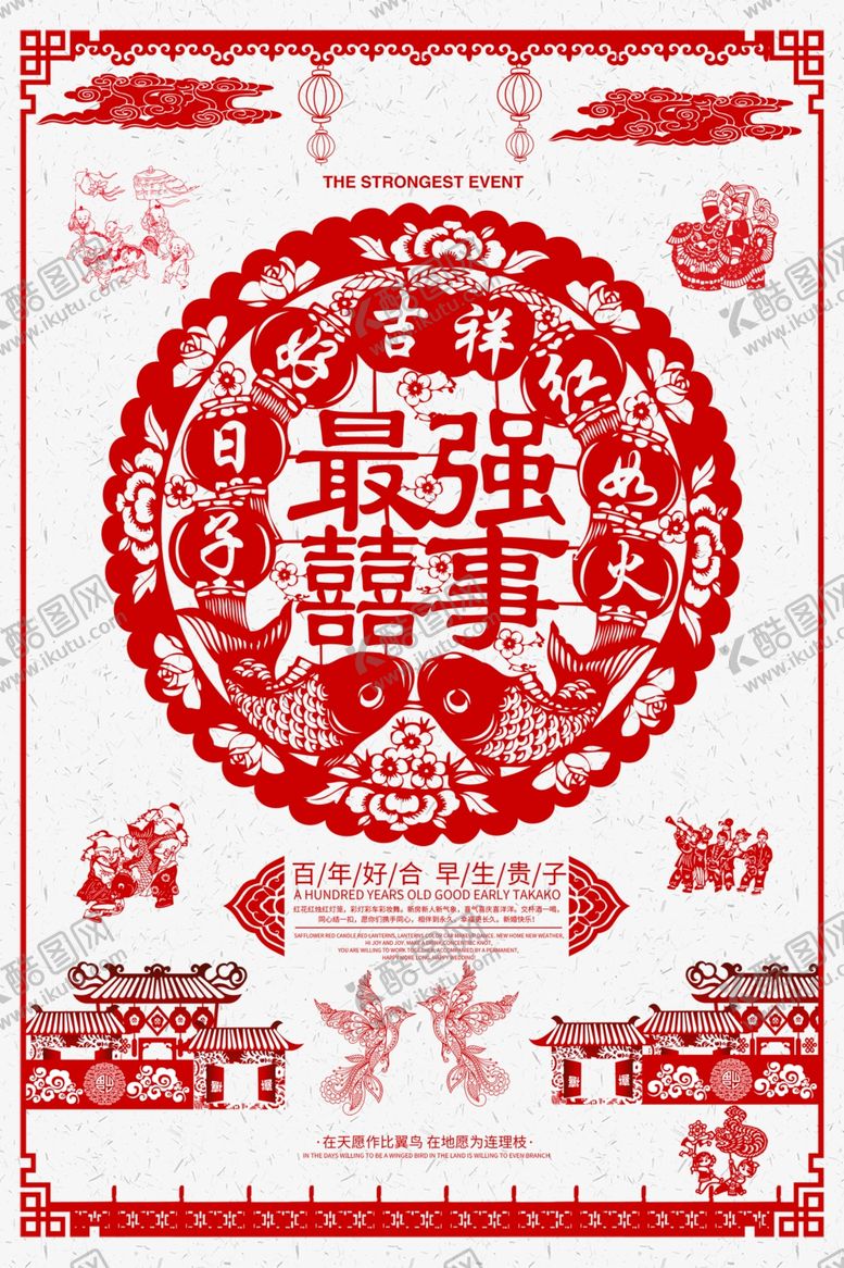 编号：93839209221550514214【酷图网】源文件下载-中国风展板