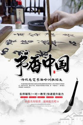 书法培训海报