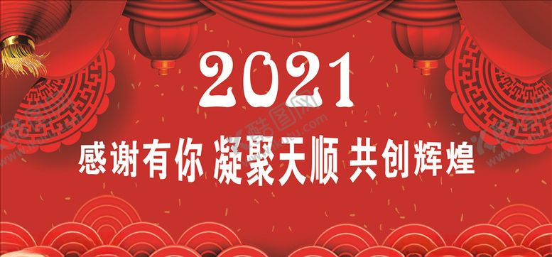 编号：68640603282351251875【酷图网】源文件下载-年会背景