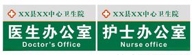 医院门牌门口