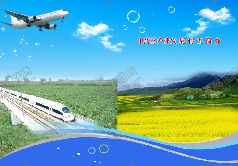 编号：95386510240036215228【酷图网】源文件下载-封面