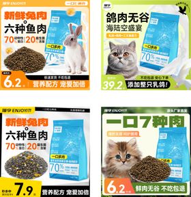 猫粮主图