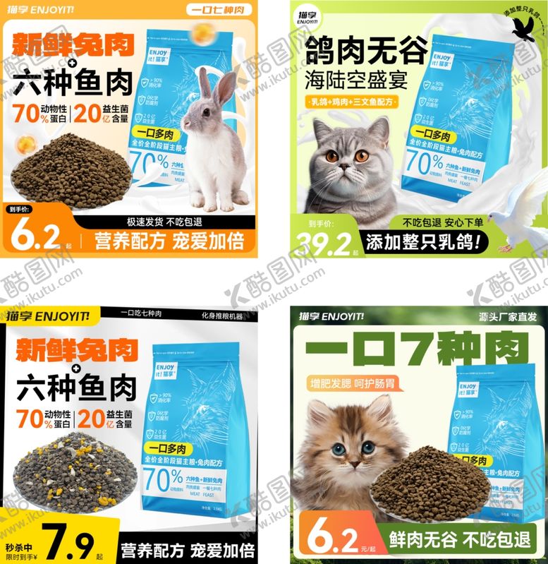 编号：50589407080932071272【酷图网】源文件下载-猫粮主图
