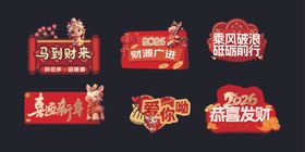 新年促销标签设计集合