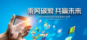 会议背景签约仪式工业科技主KV