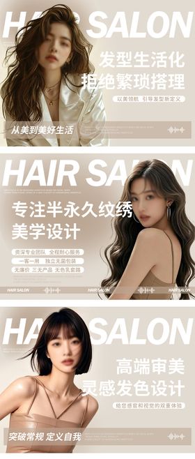 美业美发造型发型店铺轮播图