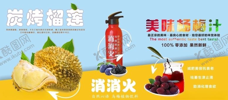 编号：15707709190457192206【酷图网】源文件下载-奶茶菜单
