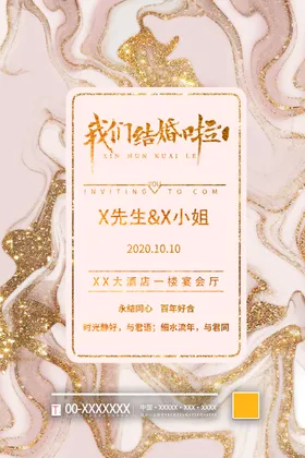 结婚