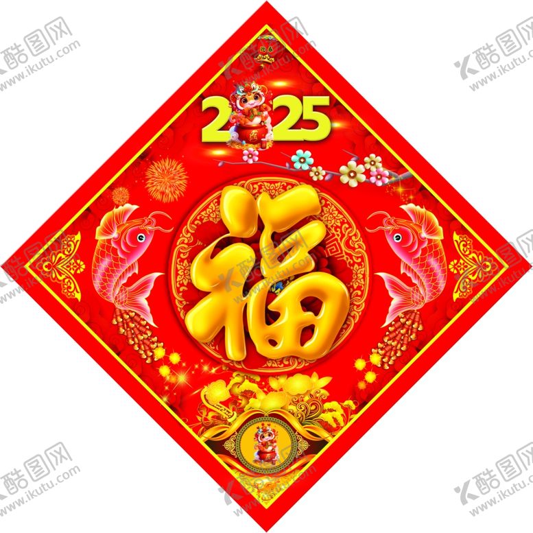 编号：92263803010259049817【酷图网】源文件下载-蛇年福字2025