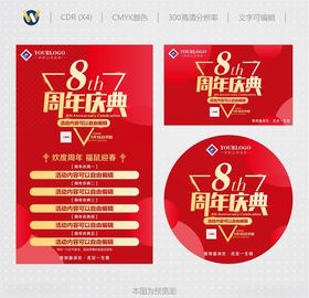瑜伽周年庆典活动海报