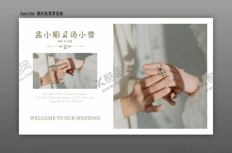 编号：12246812101613425433【酷图网】源文件下载-婚庆桁架背景结婚