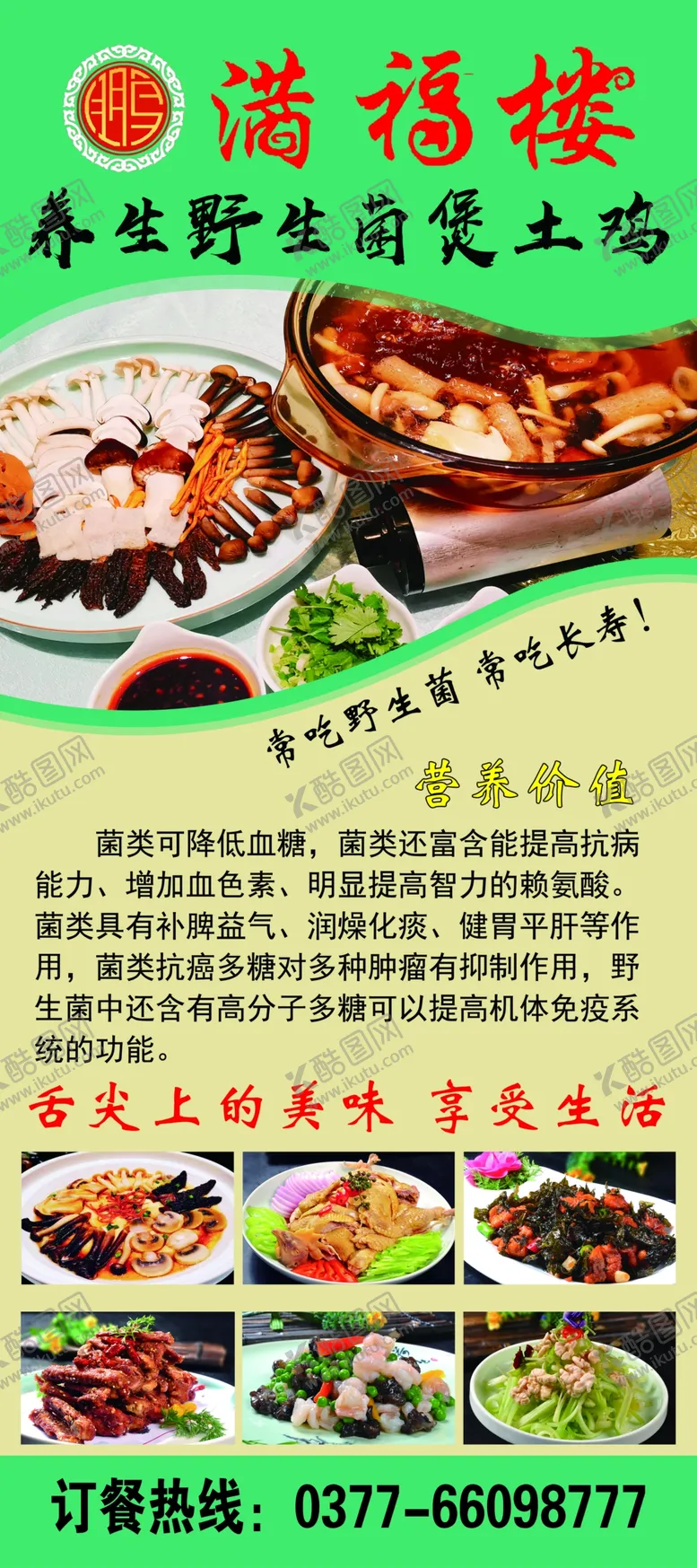 编号：63099206232138428786【酷图网】源文件下载-喜迎元旦充值卡会员