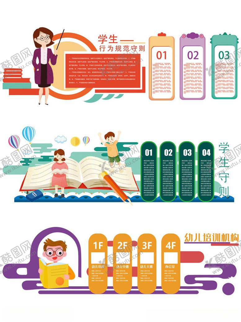 编号：74579904041130126127【酷图网】源文件下载-校园文化墙