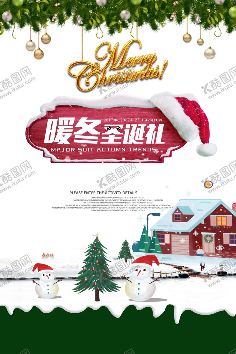 编号：90950010081414353360【酷图网】源文件下载-圣诞