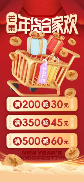 蛇年海报插画新2025