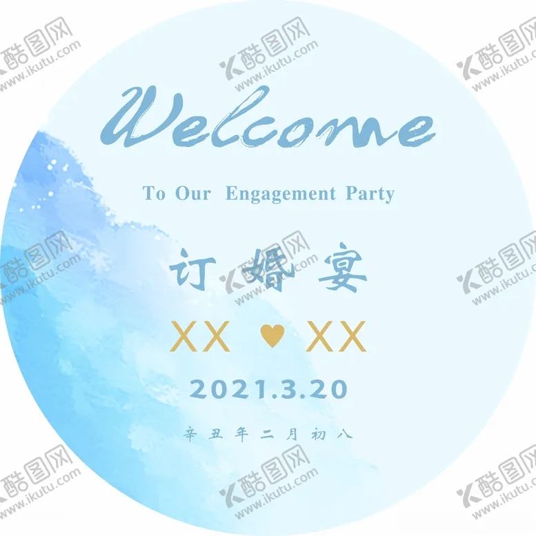 编号：61113203260104364175【酷图网】源文件下载-婚礼海报