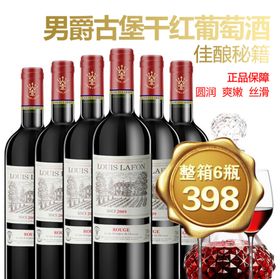 红酒促销海报主图图片