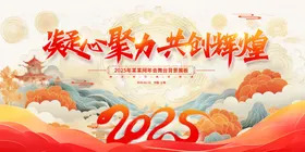 蛇年舞台背景跨晚会海报企业会春节晚会大吉海报