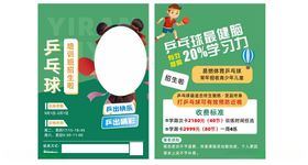 熊猫主题趣味拍照打卡卡片
