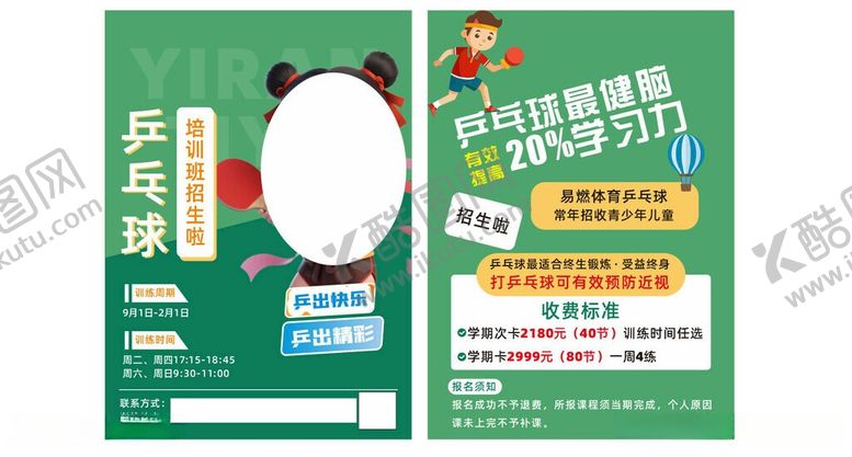 编号：63085706041642281436【酷图网】源文件下载-熊猫主题趣味拍照打卡卡片