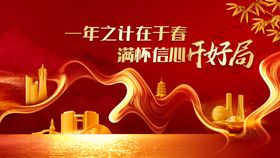 红金LED会议背景