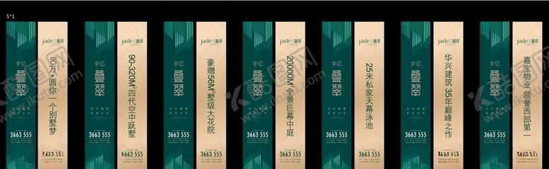 编号：65442810201726244269【酷图网】源文件下载-房地产道旗