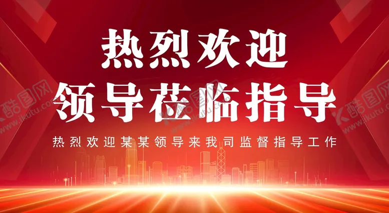 编号：92764009160647055837【酷图网】源文件下载-热烈欢迎
