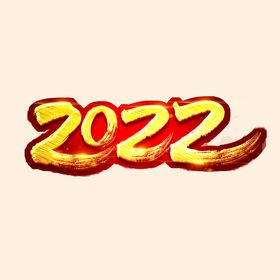 2022年字体