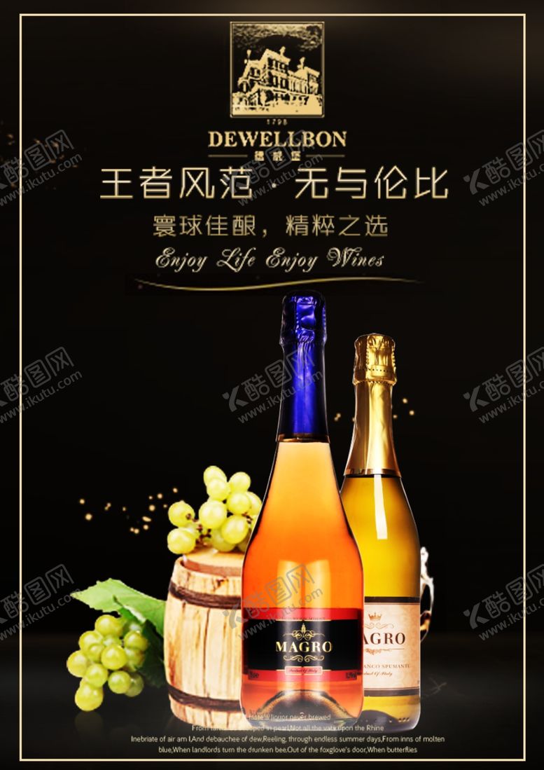 编号：48464207030310019706【酷图网】源文件下载-高端酒水菜单封面