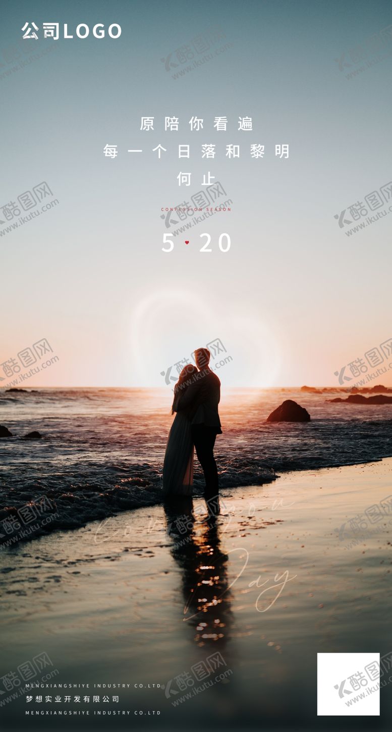 编号：66752912052217501616【酷图网】源文件下载-情人节