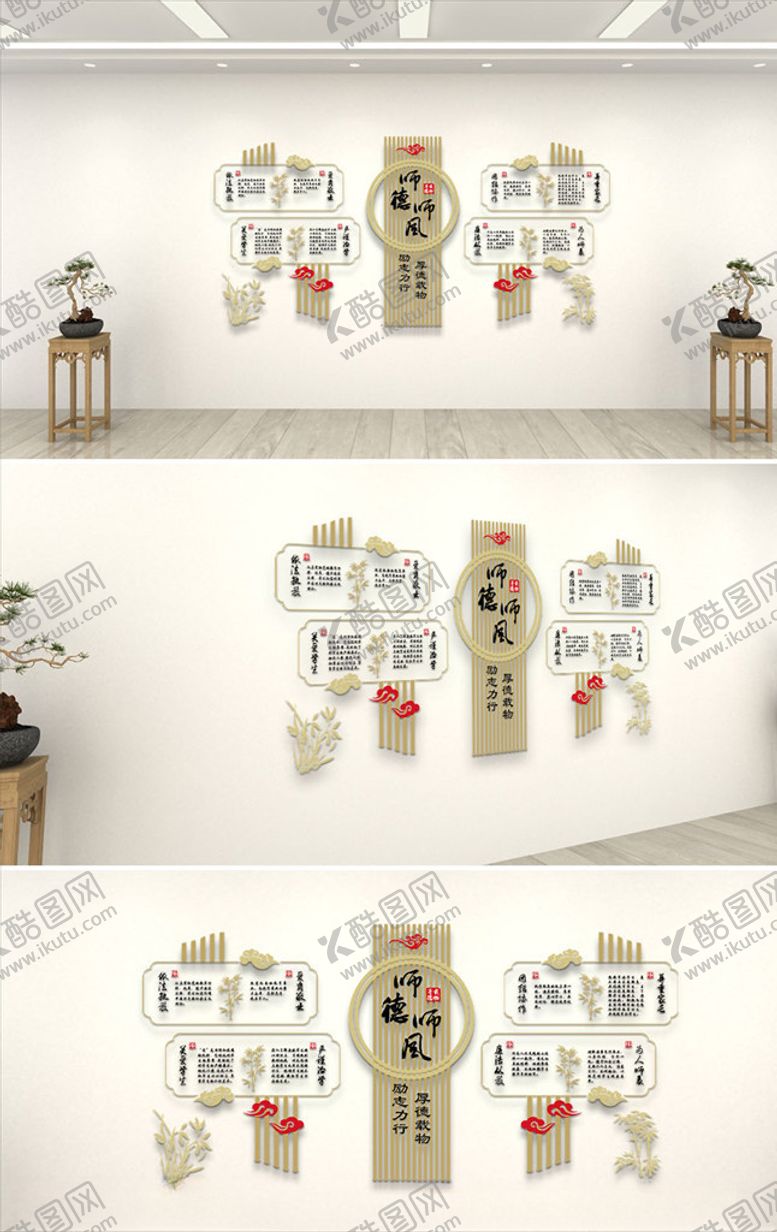 编号：57863609280804485587【酷图网】源文件下载-中国风校园文化墙